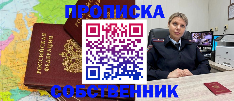 прописка гарантия в Новоалександровске