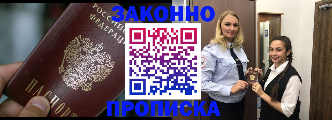 временная регистрация адрес в Новоалександровске