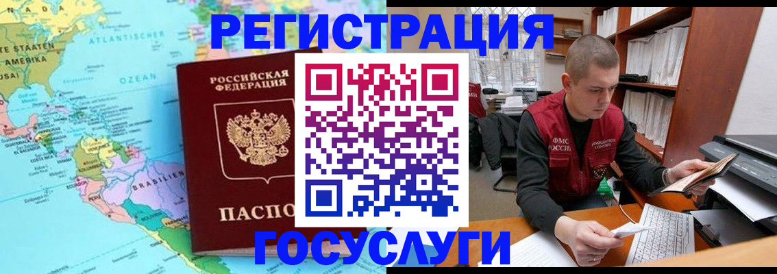 временная регистрация поиск в Новоалександровске