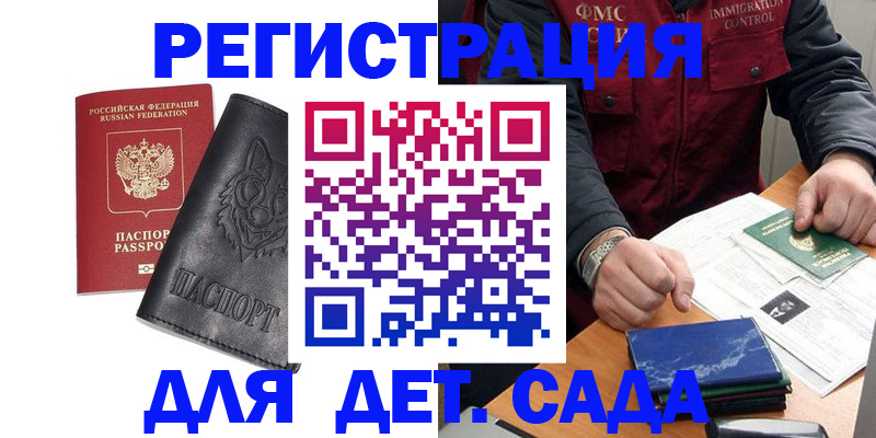 временная регистрация в квартире в Новоалександровске