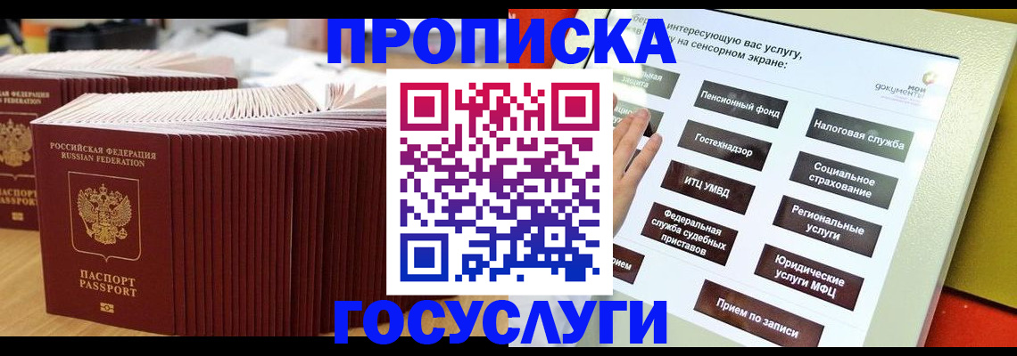 миграционный учет в Новоалександровске